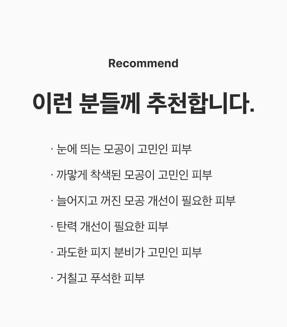 [산리오 콜라보/1등모공앰플] 성분에디터 그린토마토 NMN 포어 리프팅 앰플 40ml 더블 기획 (+산리오 빗거울) 상세페이지 77